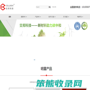 交邦电气科技（江苏）有限公司