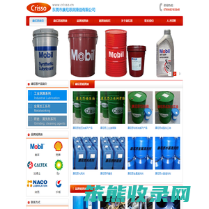 东莞市康尼思润滑油有限公司