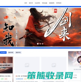 创作号