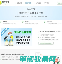 锐奇应用