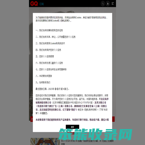 GQ男士网