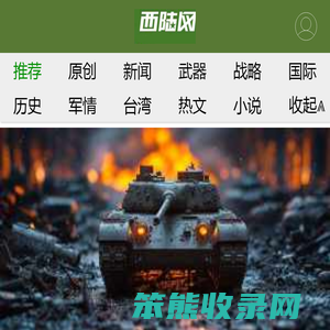 西陆网