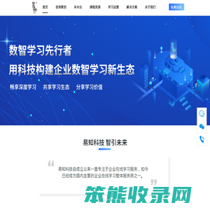 上海易知