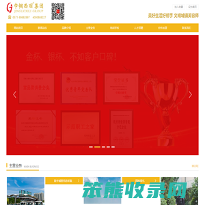 巾帼西丽环境科技集团有限公司