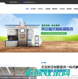 真空箱氦检漏回收设备