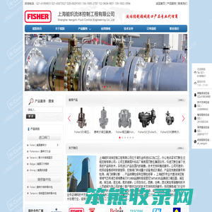费希尔调压器
