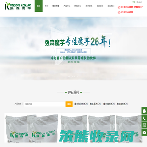 湖北强森魔芋科技有限公司