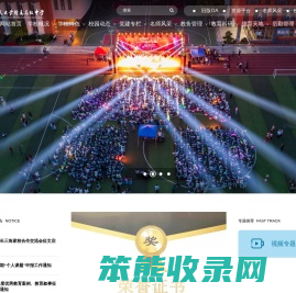 南京航空航天大学附属高级中学