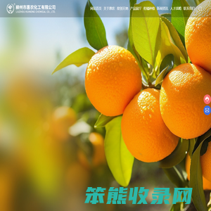 柳州市惠农化工有限公司