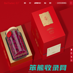 红厂创意品牌包装营销策划设计