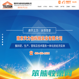 联系我们