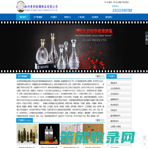 玻璃瓶厂