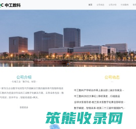 中工数字