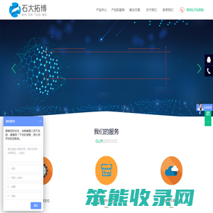 北京石大拓博科技有限公司