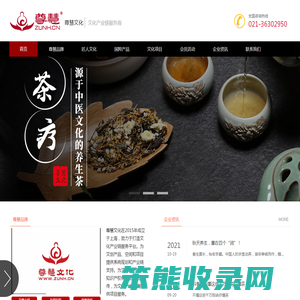 茶疗