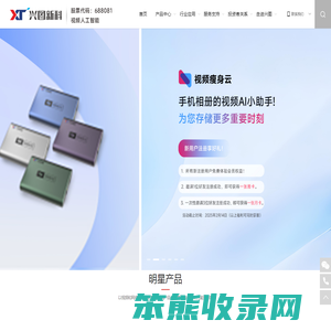 兴图新科