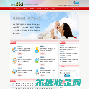 唐名皇起名网