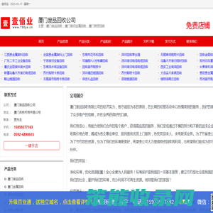 厦门废品回收
