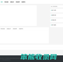 阿利茄汁面加盟网站