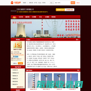 专业拆烟囱