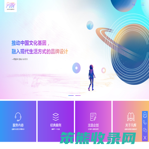 北京凡辉品牌设计有限公司,品牌文化定位及形象设计