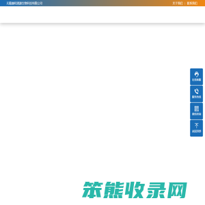 无锡康和清源生物科技有限公司