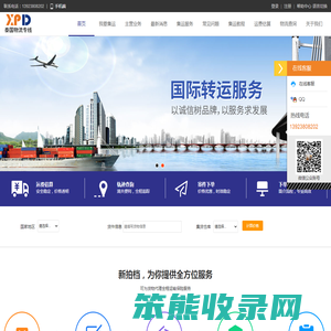 新拍档