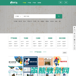 PPT鱼模板网