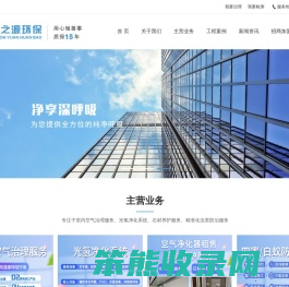 深圳市森之源环保科技有限公司
