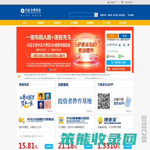 兴证全球基金