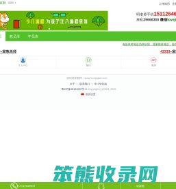 家教网
