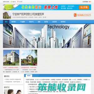 宁波房屋抵押贷款
