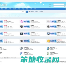 依人网络官方论坛