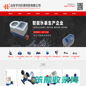 旋翼式水表,机械水表,智能ic卡水表,远传水表厂家