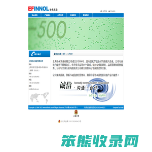 上海协永实业有限公司