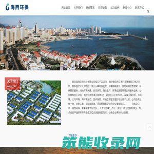 环保验收