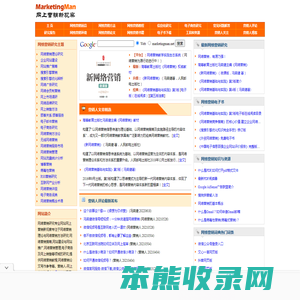 网络营销研究专业网站