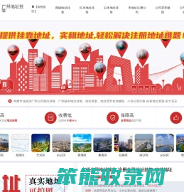 广州地址挂靠