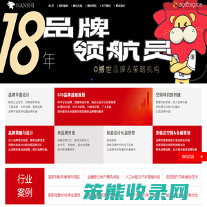 上海撼世18年专研品牌全案设计