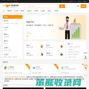 【快服网】企业服务