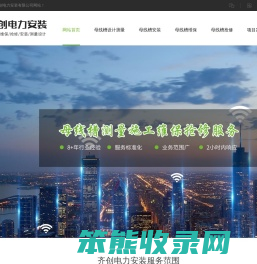 母线槽维保