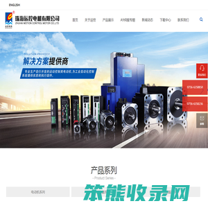 珠海运控电机有限公司