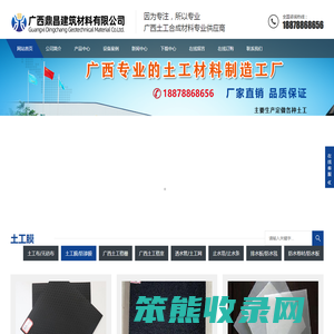 广西南宁市土工布