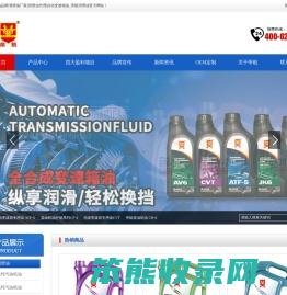 润滑油品牌