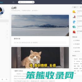 山峙