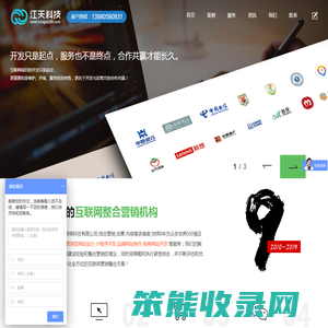 成都网站建设,成都app开发,成都网站建设公司,成都江天胜春网络科技有限公司