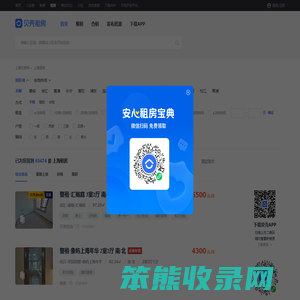 上海租房信息
