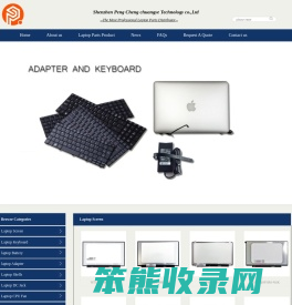 Shenzhen Peng Cheng Technology  Co.,Ltd