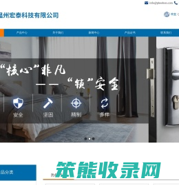 欧标葫芦形锁