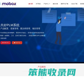 共好plm系统
